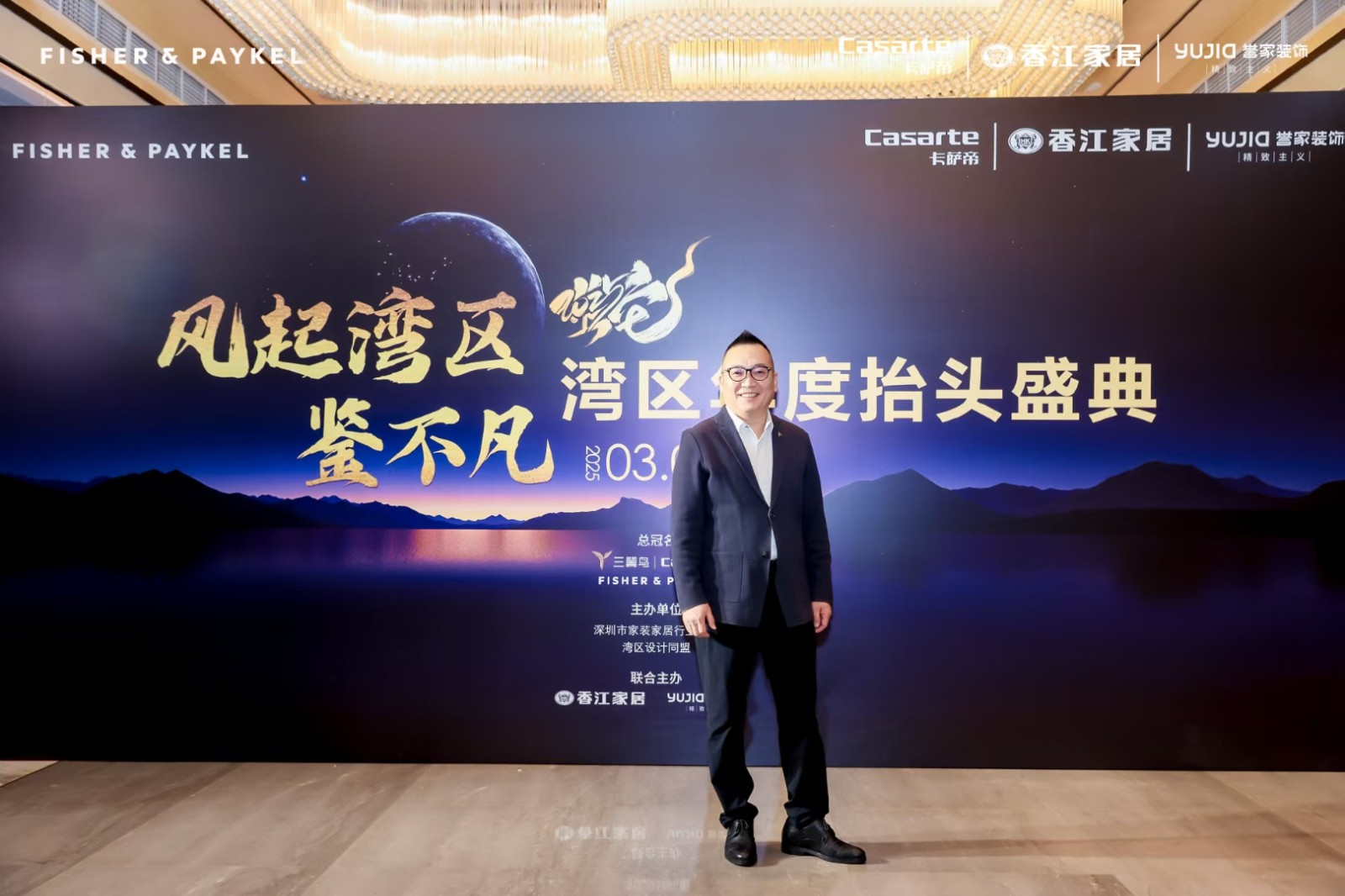 【和邦裝飾劉擁軍榮膺【風起灣區，鑒不凡】雙項年度榮譽】